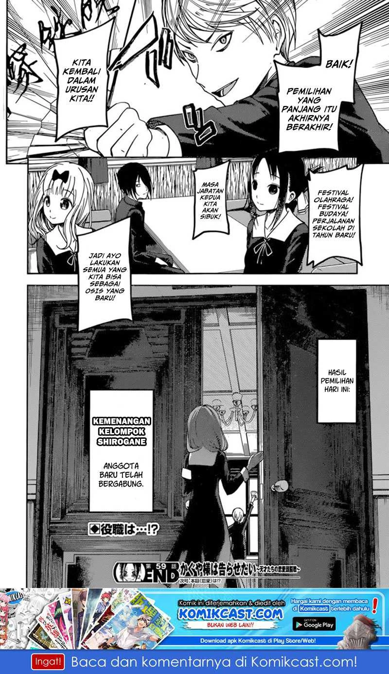 Halaman 17 — Kaguya-sama wa Kokurasetai: Tensai-tachi no Renai Zunousen Chapter 69