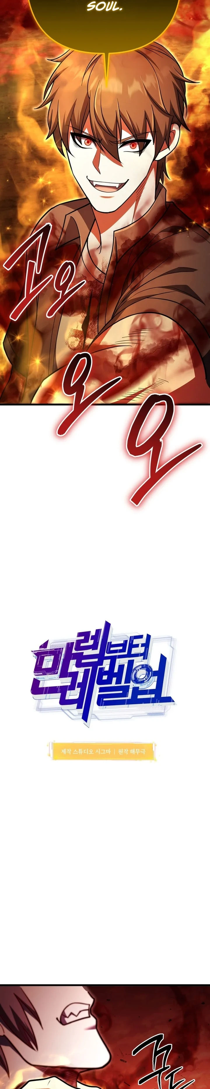 Halaman 23 — Leveling Beyond the Max Chapter 94