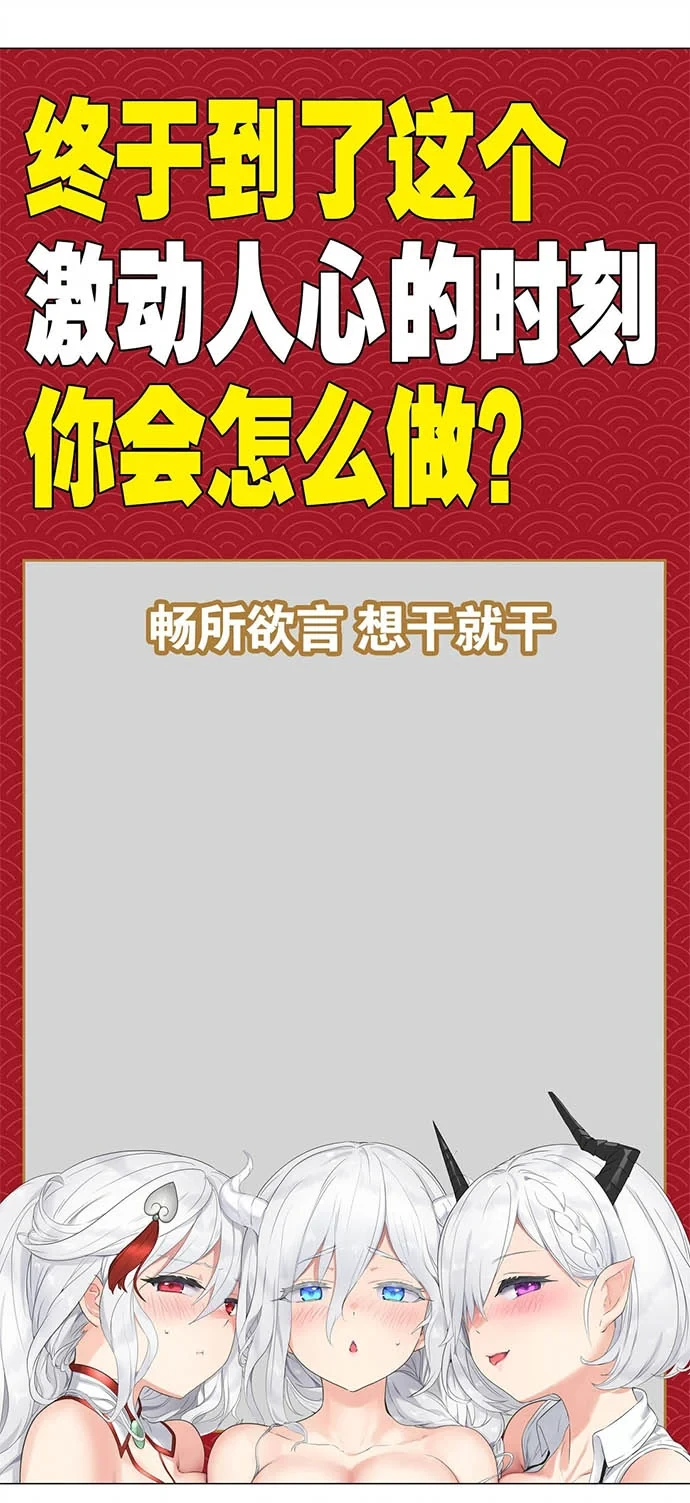 Halaman 39 — My Harem Grew So Large, I Was Forced to Ascend Chapter 48
