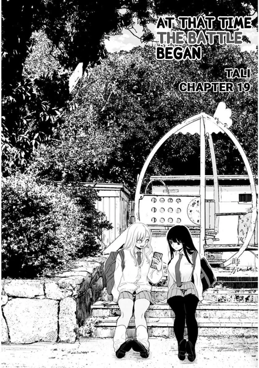 Halaman 3 — Sono Toki Shuraba ga Ugoita Chapter 19