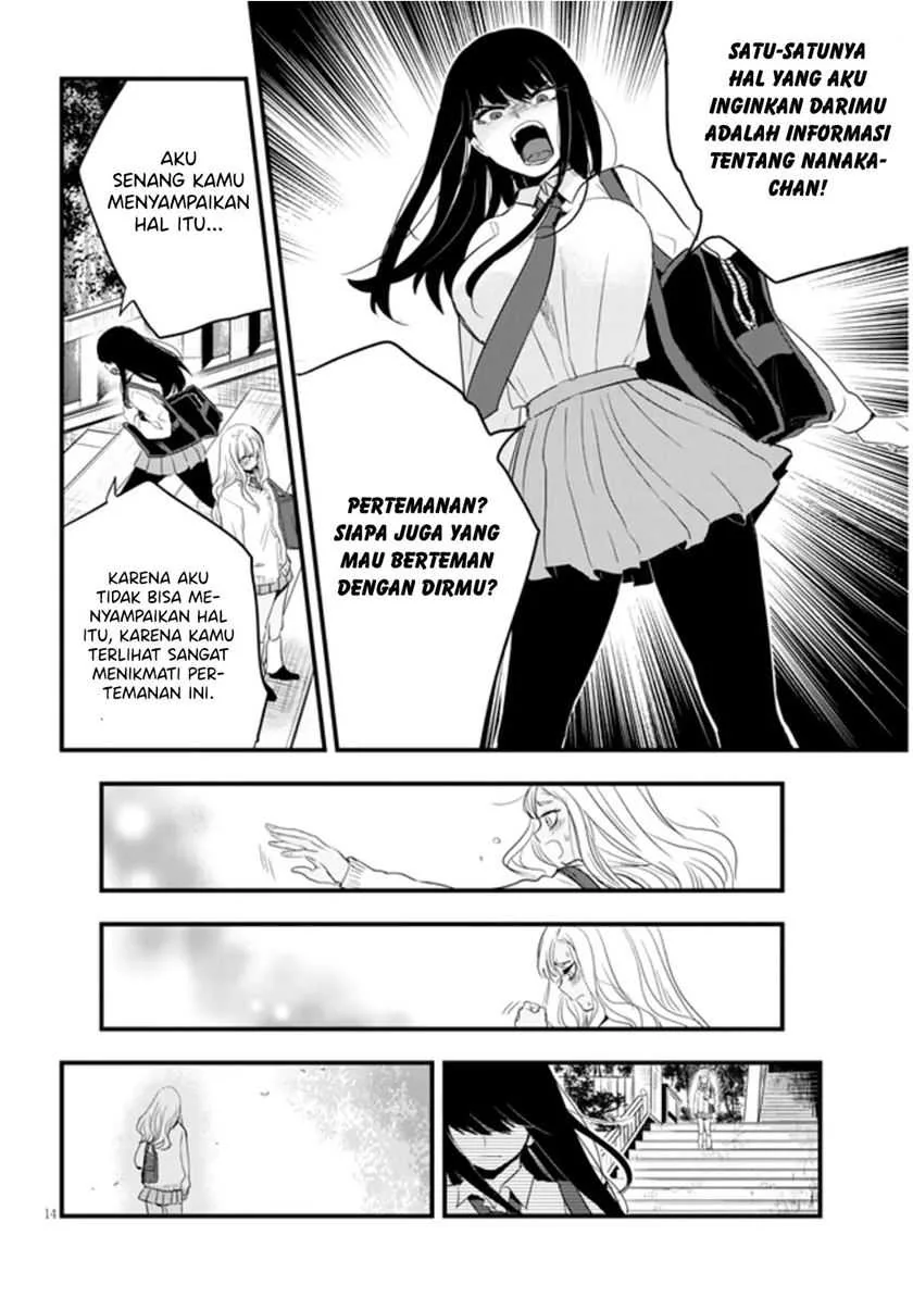 Halaman 13 — Sono Toki Shuraba ga Ugoita Chapter 19