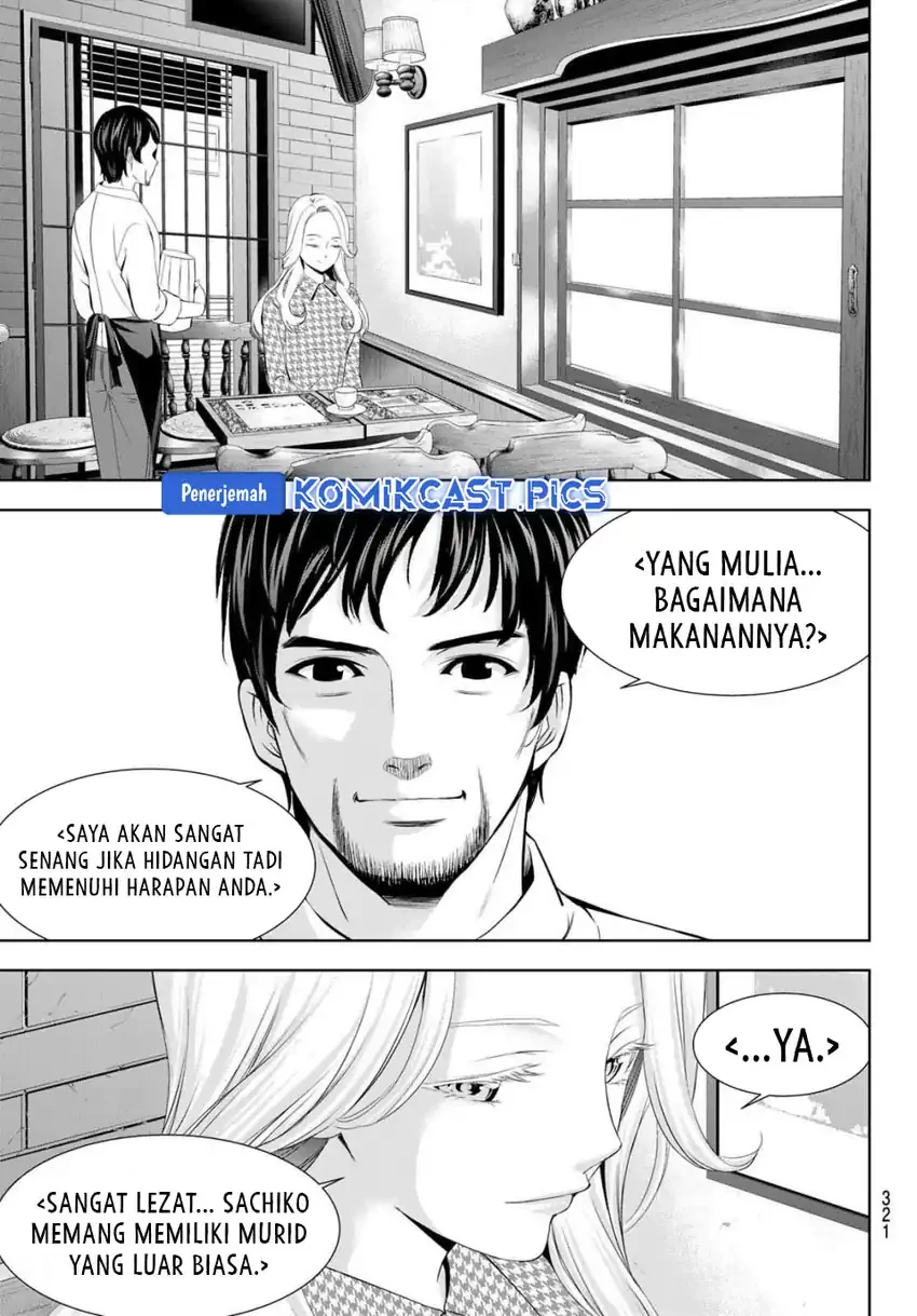Halaman 13 — Megami no Café Terrace Chapter 213