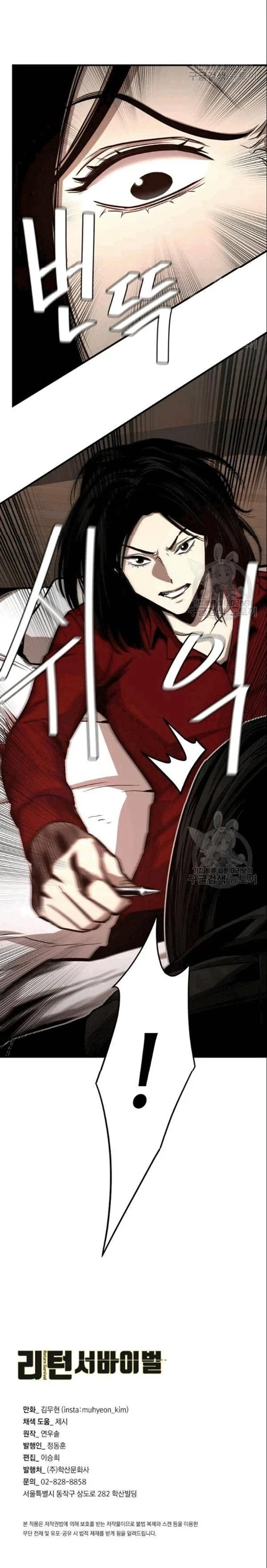 Halaman 26 — Return Survival Chapter 73