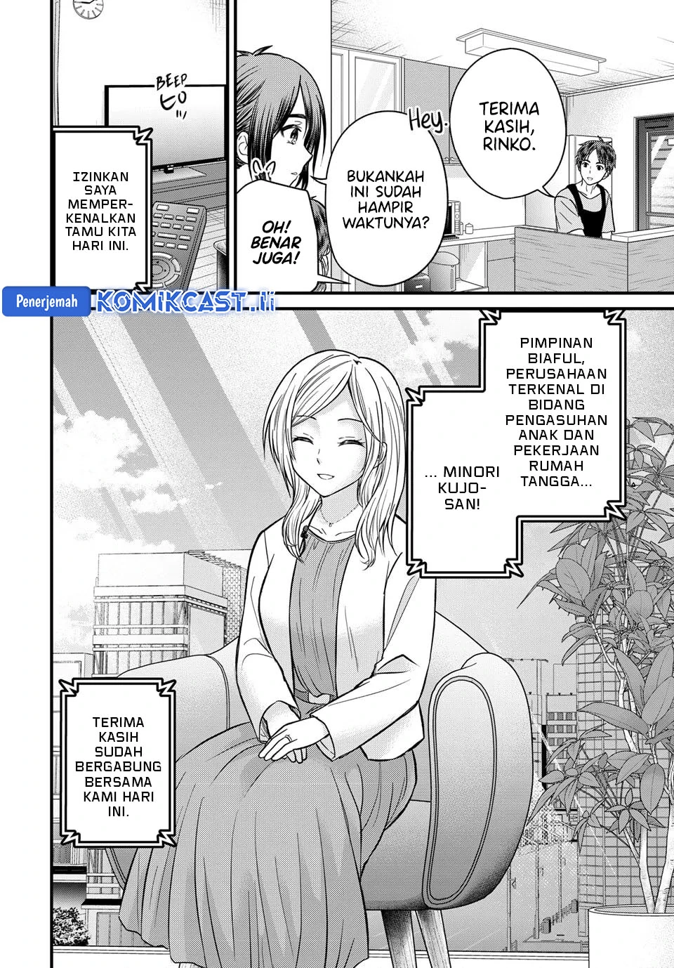 Halaman 3 — Ojousama no Shimobe Chapter 158