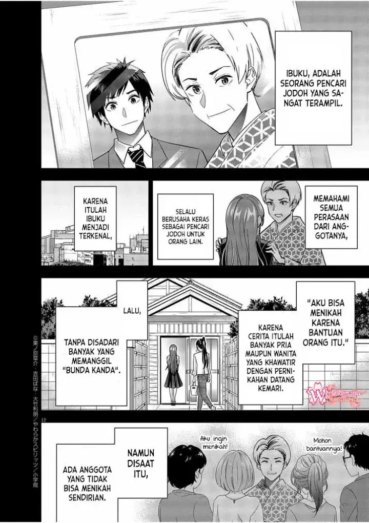 Halaman 13 — Kekkon ga Zentei no Love Comedy Chapter 13