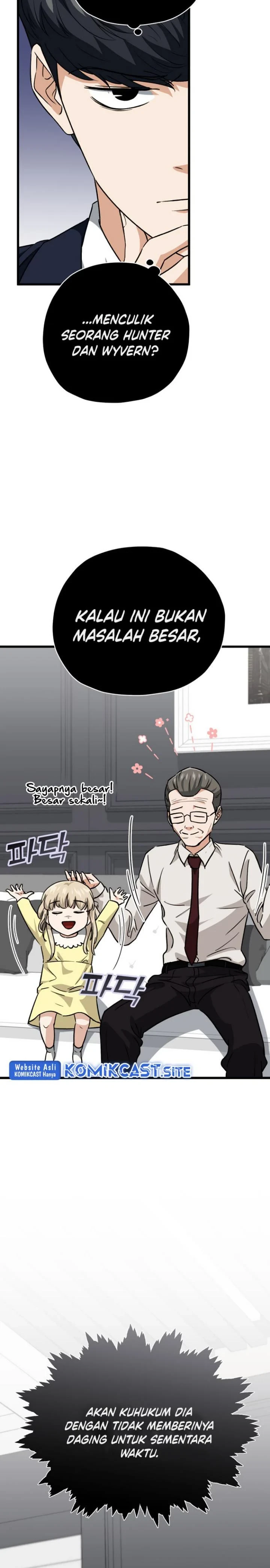 Halaman 14 — My Dad Is Too Strong Chapter 104