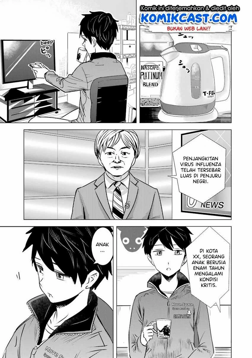 Halaman 3 — Kimi no Okaasan wo Boku ni Kudasai! Chapter 3