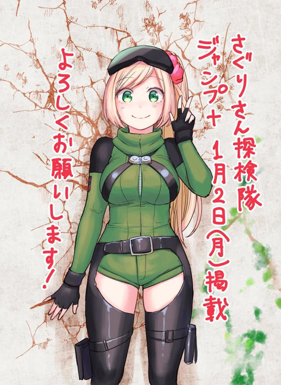 Halaman 19 — Saguri-chan Tankentai Chapter 33