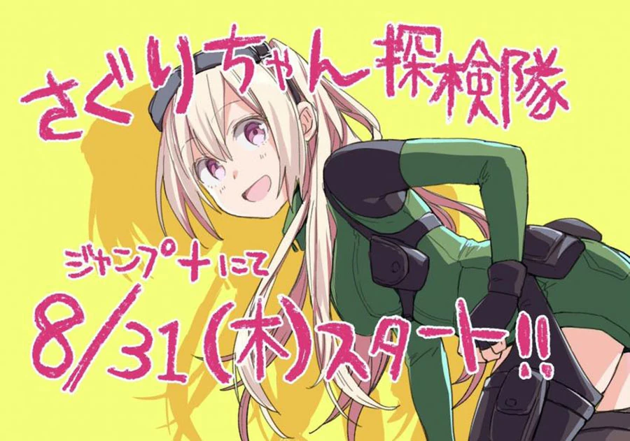 Halaman 21 — Saguri-chan Tankentai Chapter 33