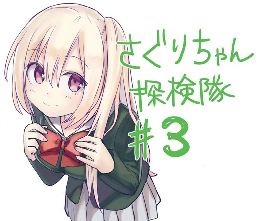 Halaman 25 — Saguri-chan Tankentai Chapter 33