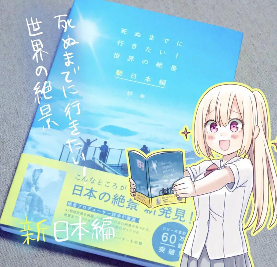 Halaman 26 — Saguri-chan Tankentai Chapter 33