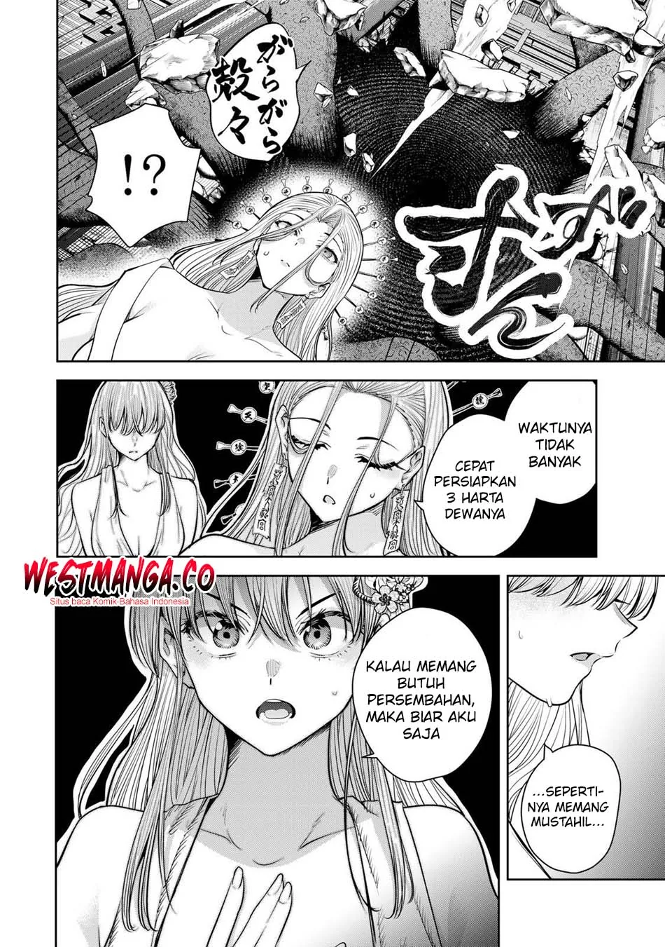 Halaman 12 — Sakigake no Hanamiko Chapter 77