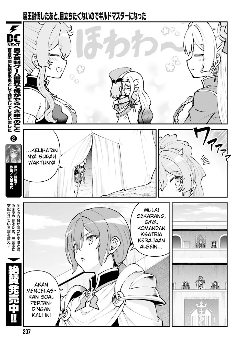 Halaman 6 — Maou Toubatsu shita Ato, Medachitakunai node Guild Master ni Natta Chapter 71