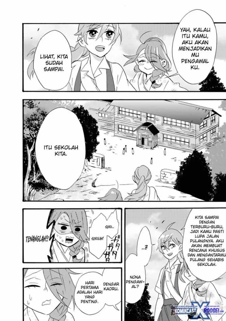 Halaman 17 — Umarekawattemo Mata, Watashi to Kekkon shitekuremasu ka Chapter 12