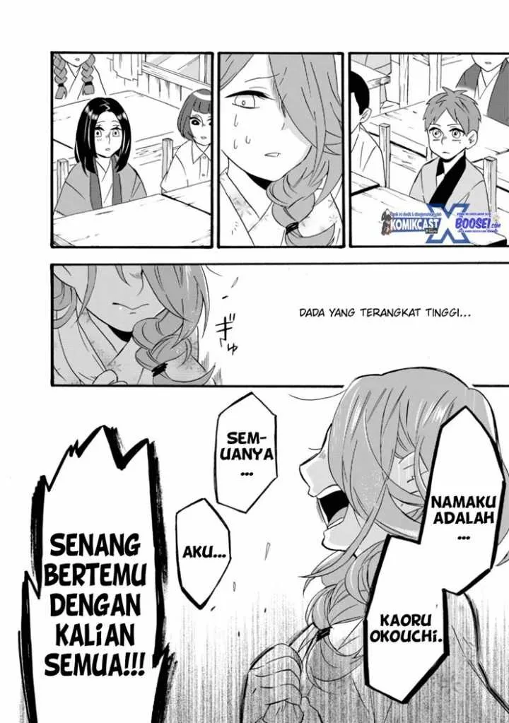 Halaman 19 — Umarekawattemo Mata, Watashi to Kekkon shitekuremasu ka Chapter 12