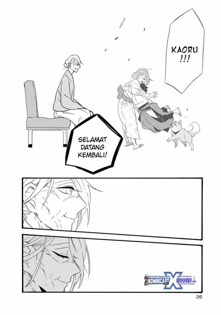 Halaman 25 — Umarekawattemo Mata, Watashi to Kekkon shitekuremasu ka Chapter 12