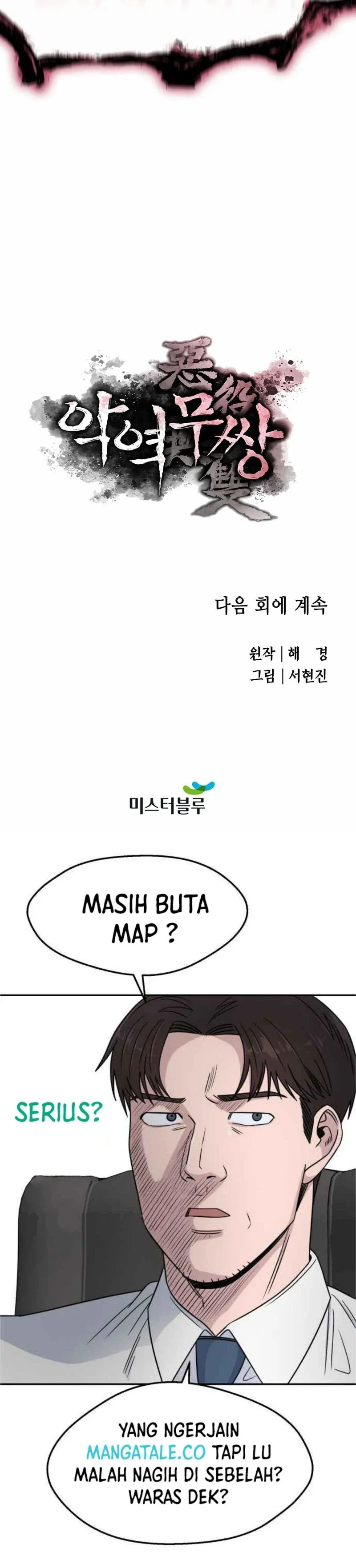 Halaman 21 — The Unrivaled Villain Chapter 42