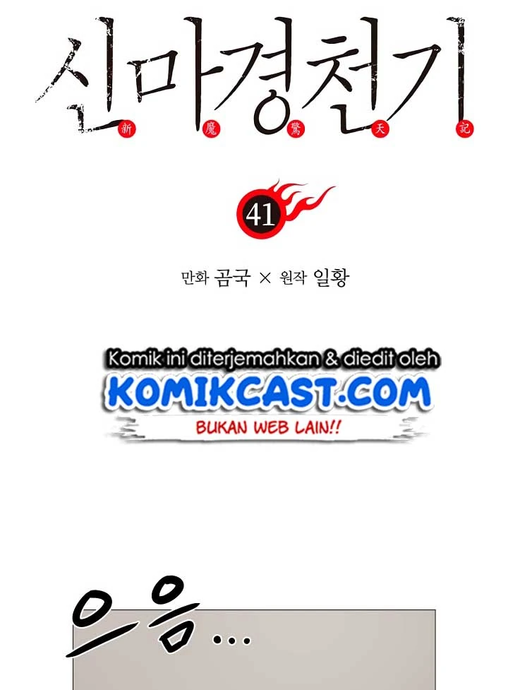 Halaman 7 — Heavenly Demon Reborn! Chapter 41