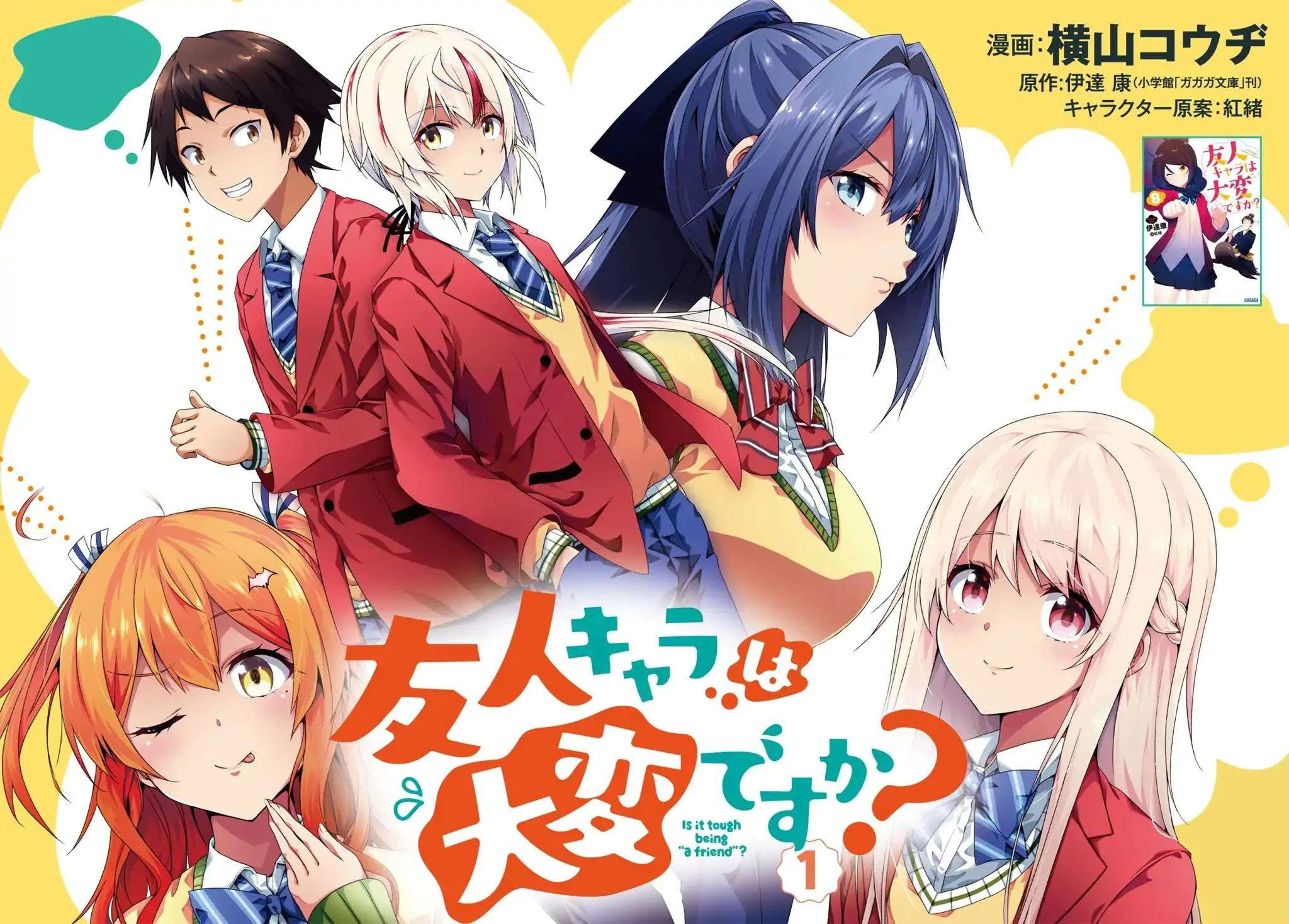 Halaman 14 — Yuujin Character wa Taihen desu ka? Chapter 1