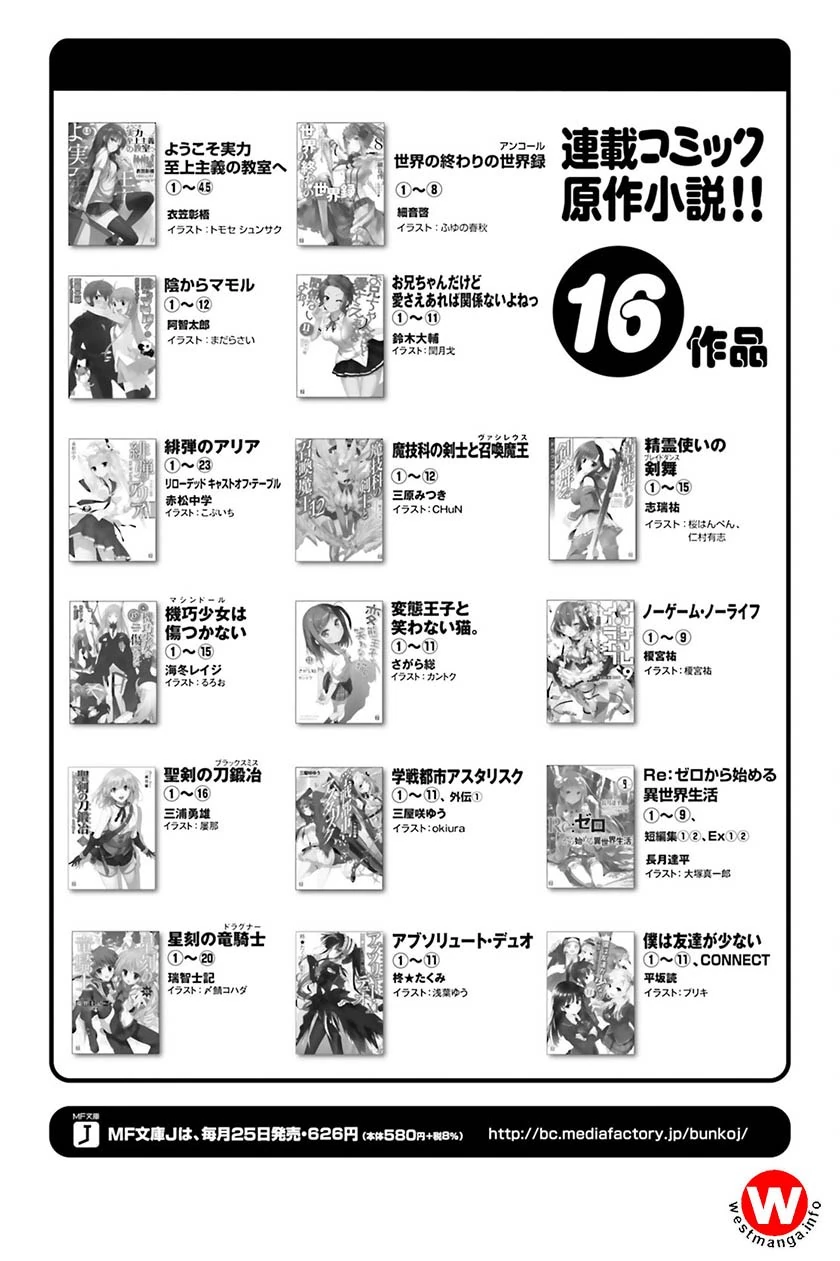 Halaman 4 — Elf Yome to Hajimeru Isekai Ryoushu Seikatsu Chapter 0