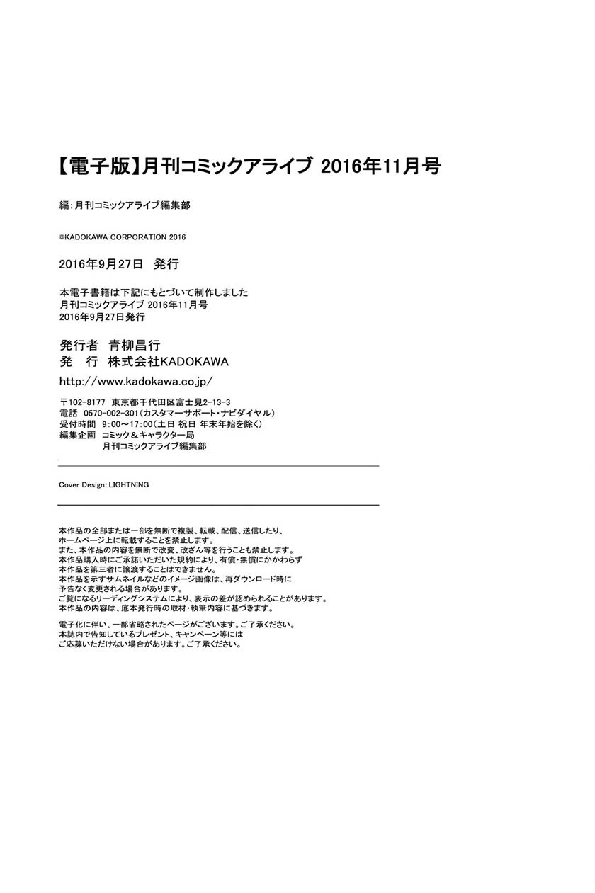 Halaman 9 — Elf Yome to Hajimeru Isekai Ryoushu Seikatsu Chapter 0