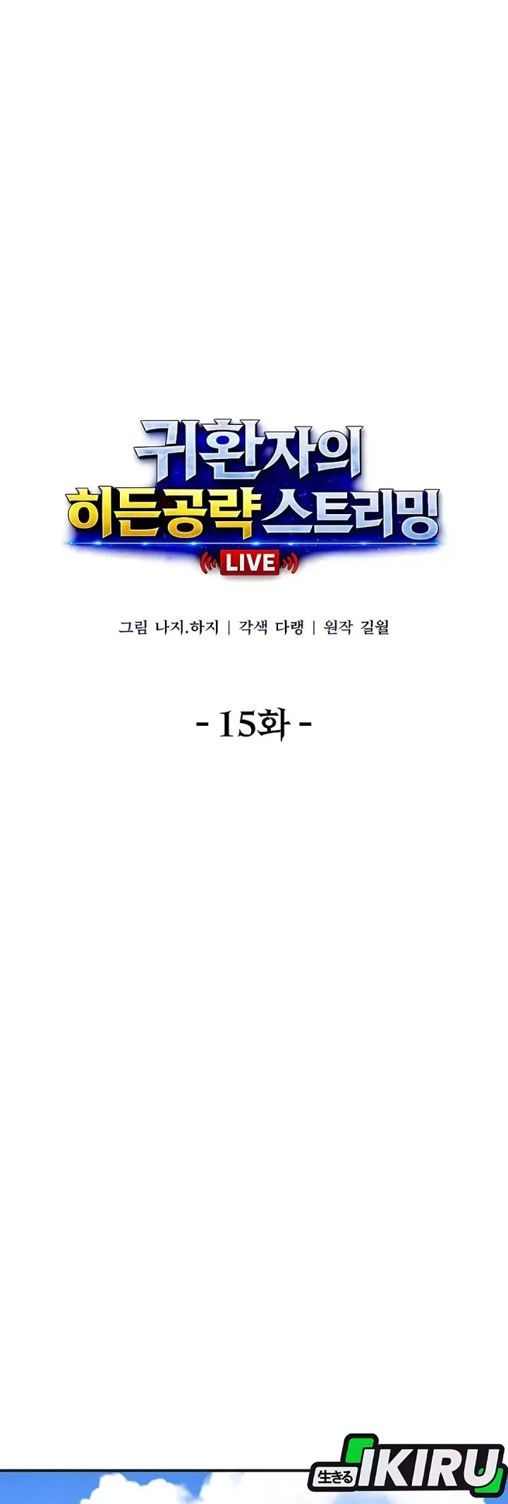 Halaman 3 — The Returnee’s Hidden Strategy Stream Chapter 15
