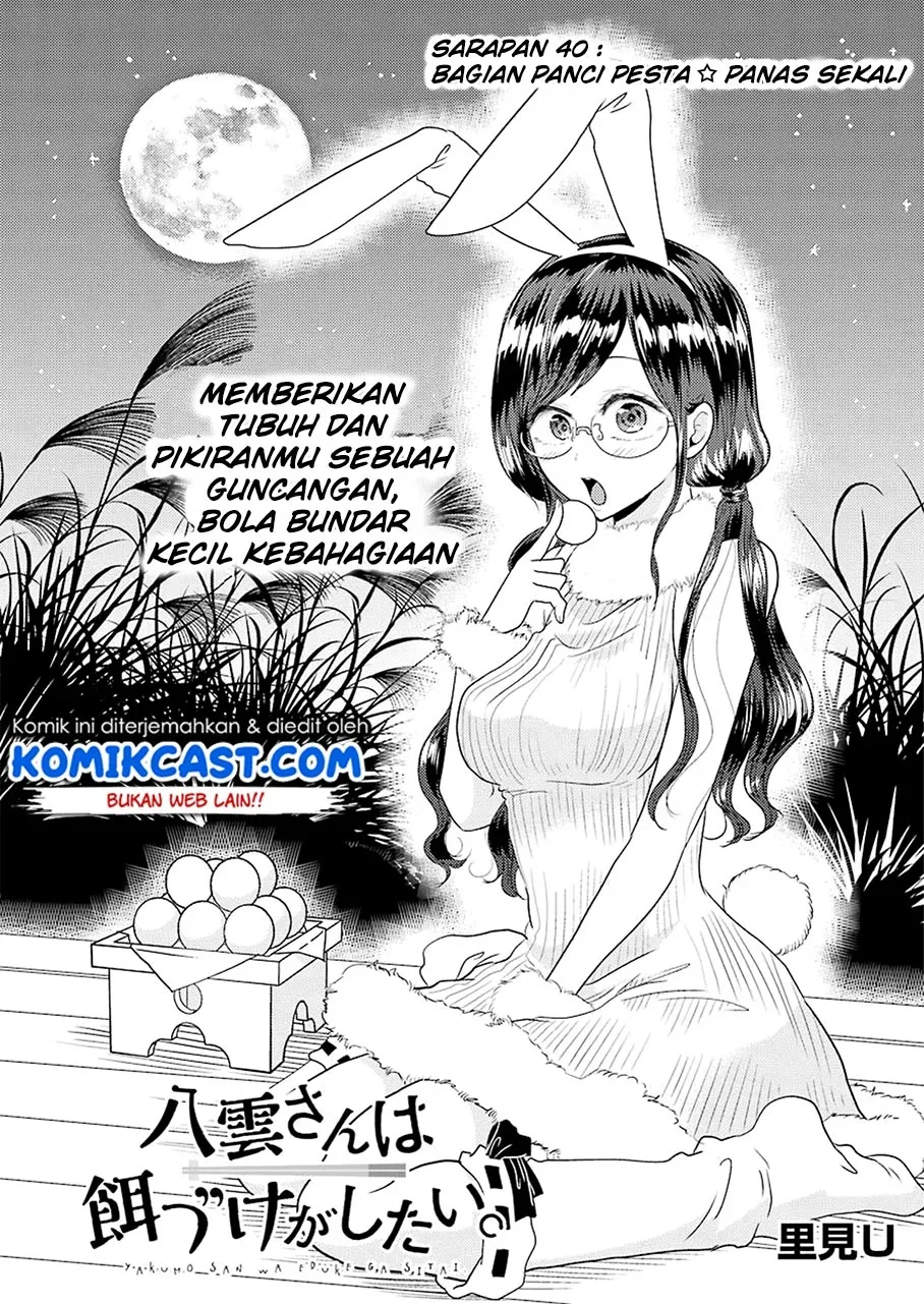 Halaman 4 — Yakumo-san wa Ezuke ga Shitai. Chapter 40