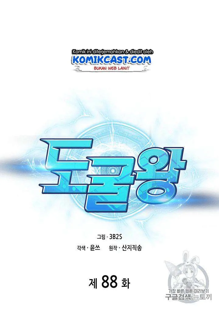 Halaman 14 — Tomb Raider King Chapter 88