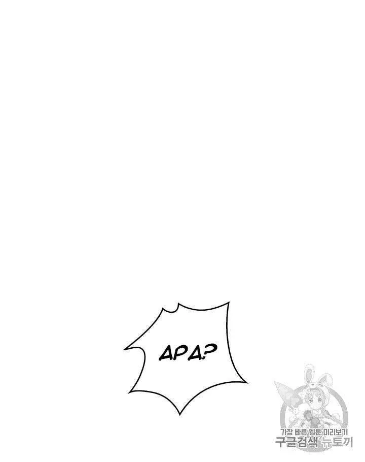 Halaman 15 — Tomb Raider King Chapter 88
