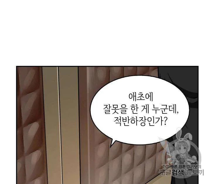 Halaman 27 — Tomb Raider King Chapter 88