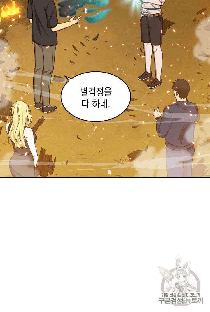 Halaman 75 — Tomb Raider King Chapter 88