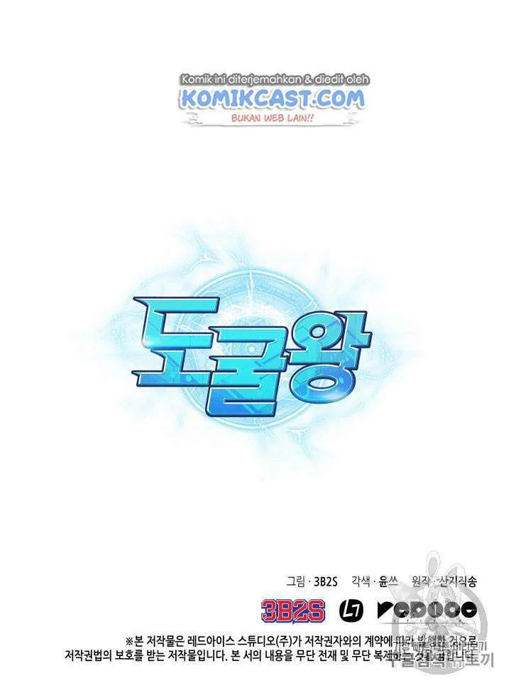 Halaman 108 — Tomb Raider King Chapter 88