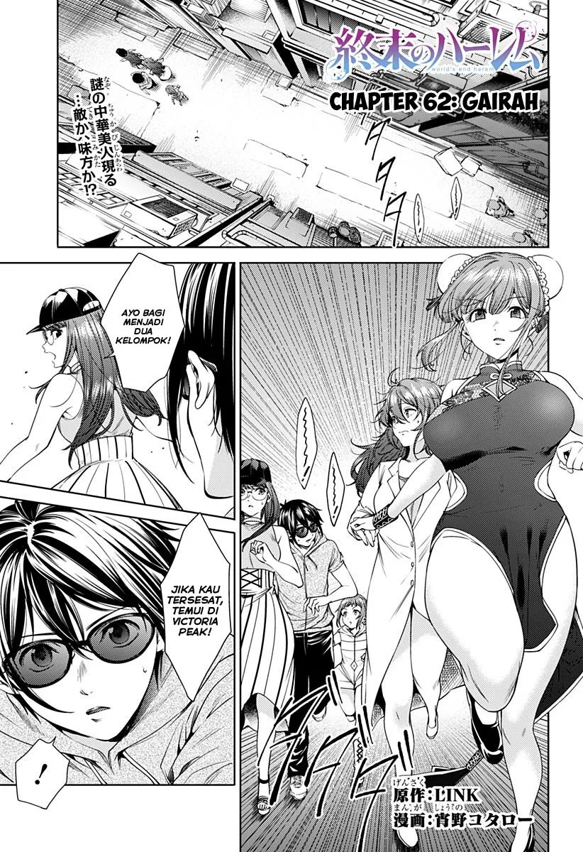 Halaman 4 — Shuumatsu no Harem Chapter 62