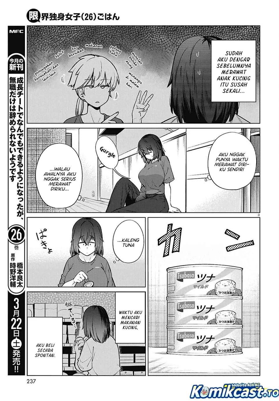 Halaman 5 — Genkai Dokushin Joshi (26) Gohan Chapter 22