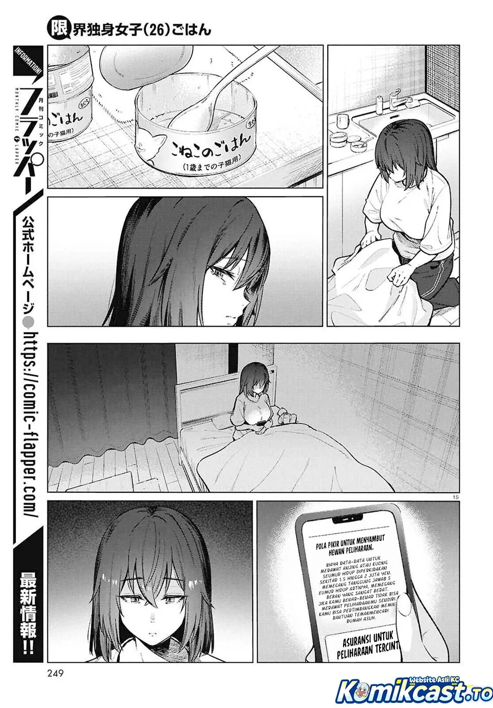 Halaman 17 — Genkai Dokushin Joshi (26) Gohan Chapter 22