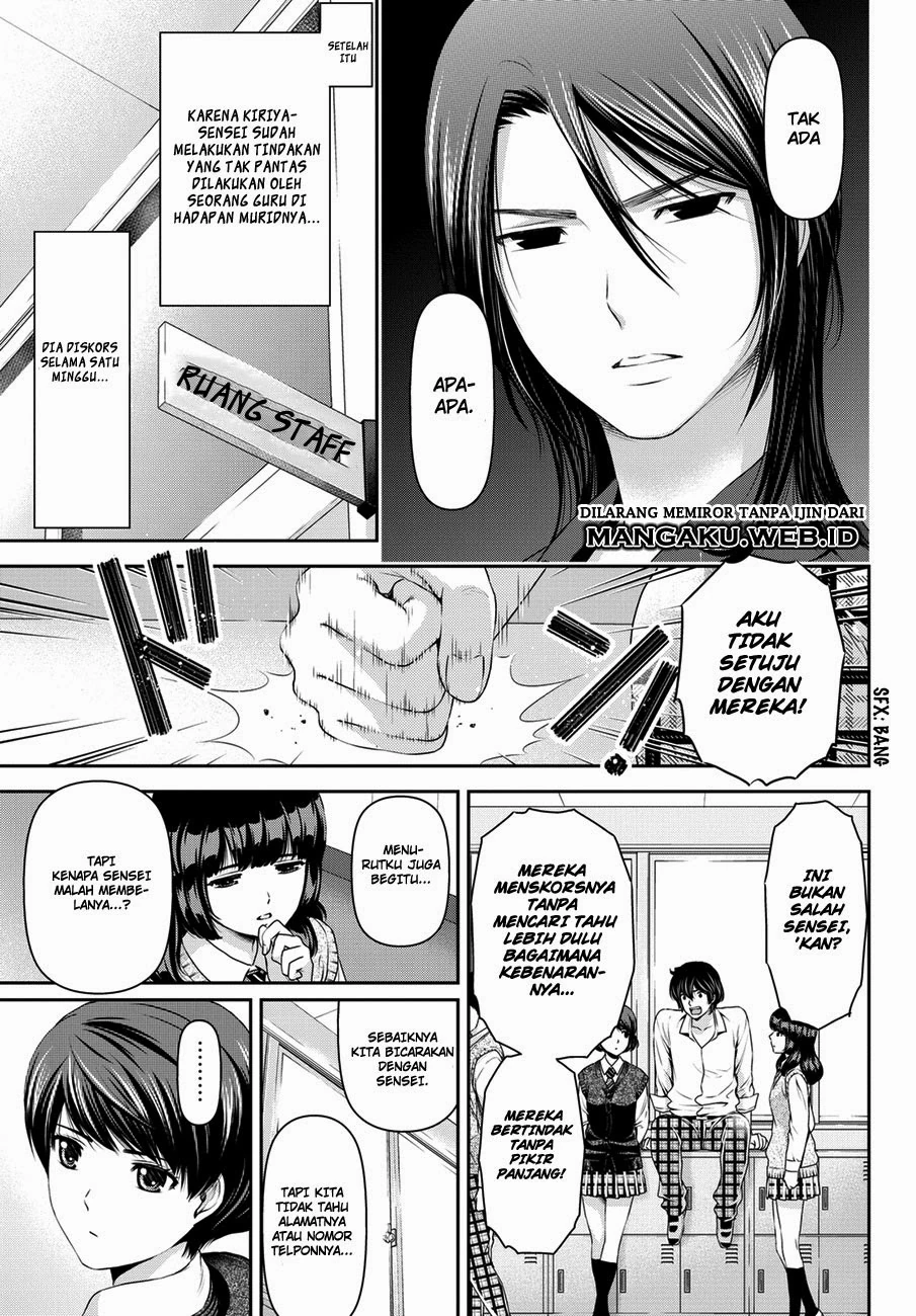 Halaman 17 — Domestic na Kanojo Chapter 41