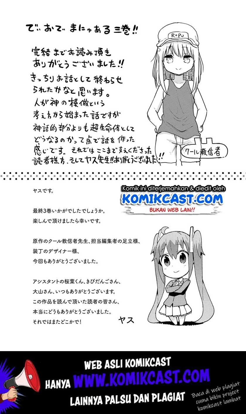 Halaman 16 — Dioti Manual: Kamisama-tachi no Renai Daikou Chapter 23