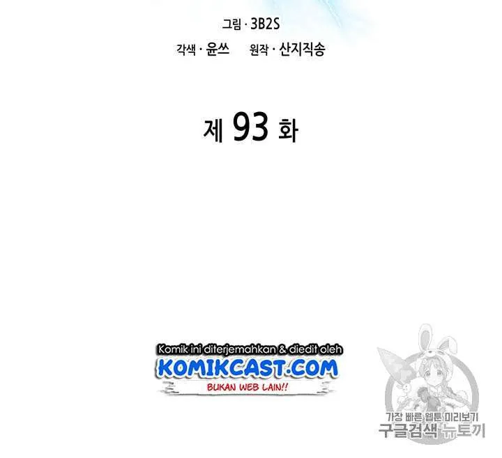Halaman 17 — Tomb Raider King Chapter 93