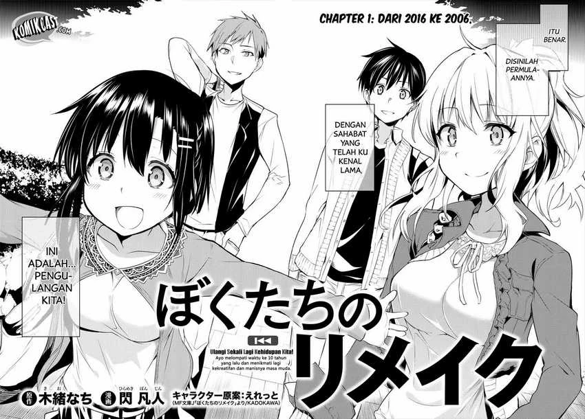 Halaman 3 — Bokutachi no Remake Chapter 1