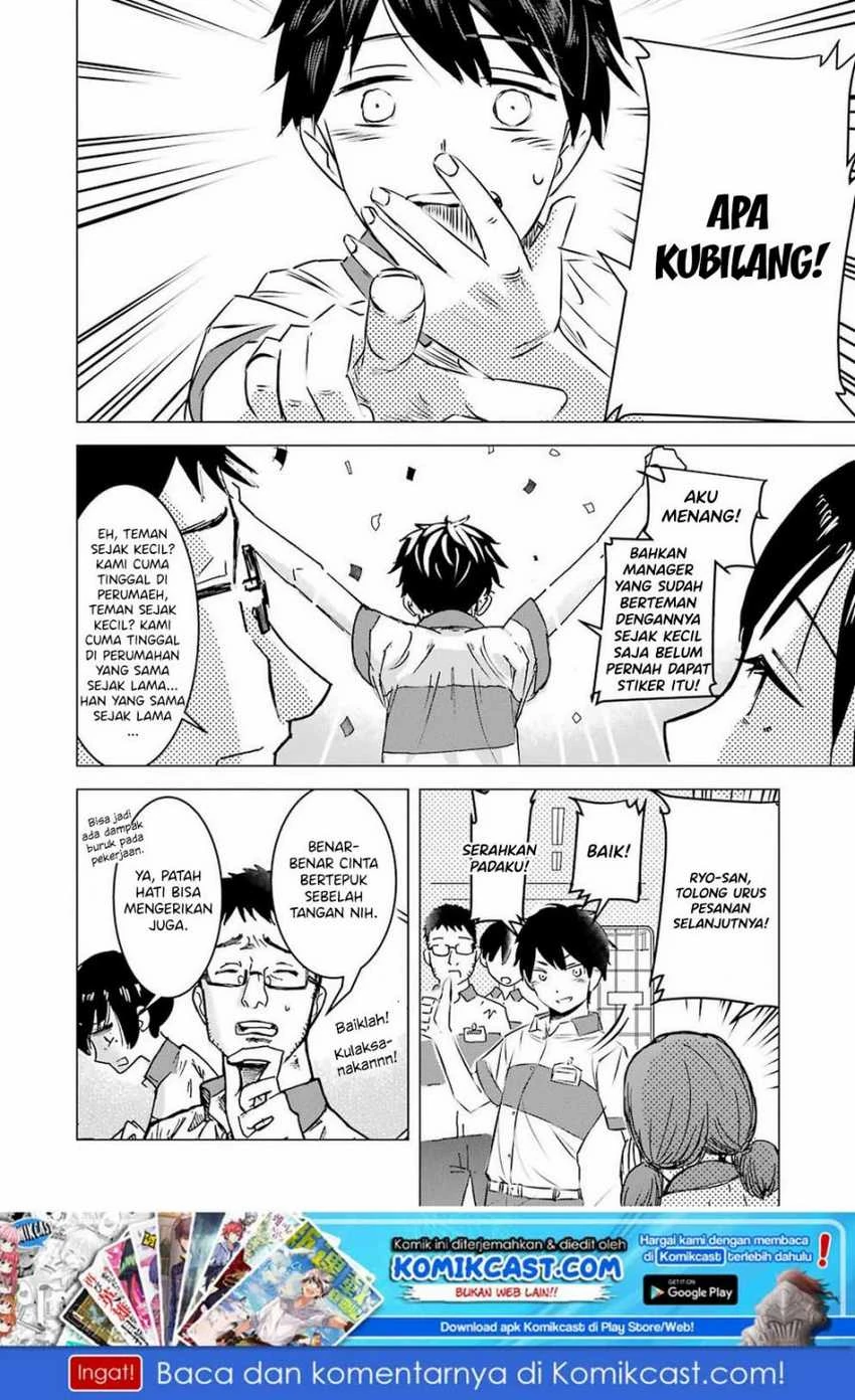 Halaman 12 — Kimi no Okaasan wo Boku ni Kudasai! Chapter 1