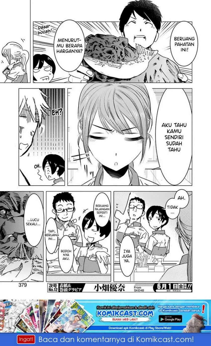 Halaman 17 — Kimi no Okaasan wo Boku ni Kudasai! Chapter 1