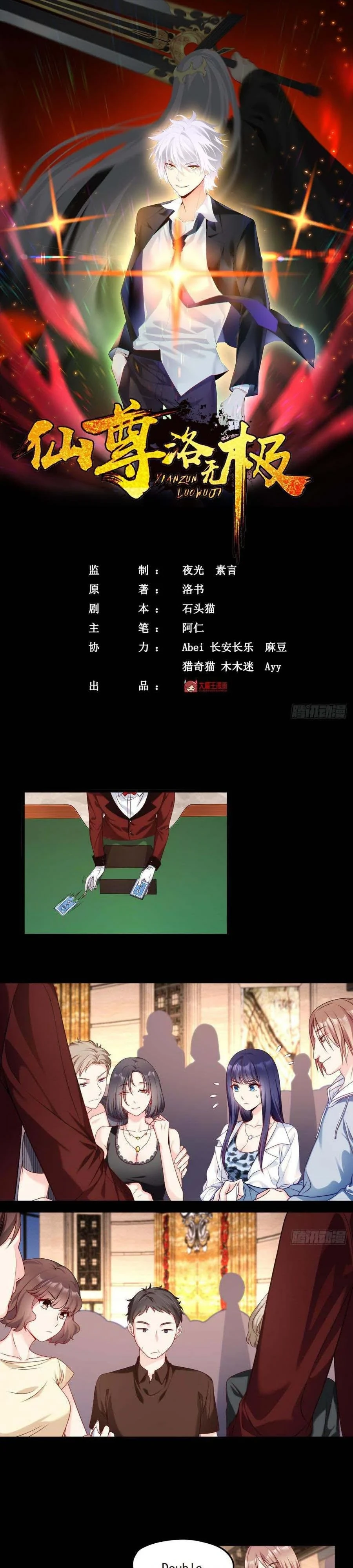 Halaman 3 — Xianzun Luowuji (The Immortal Emperor Luo Wuji Has Returned) Chapter 15