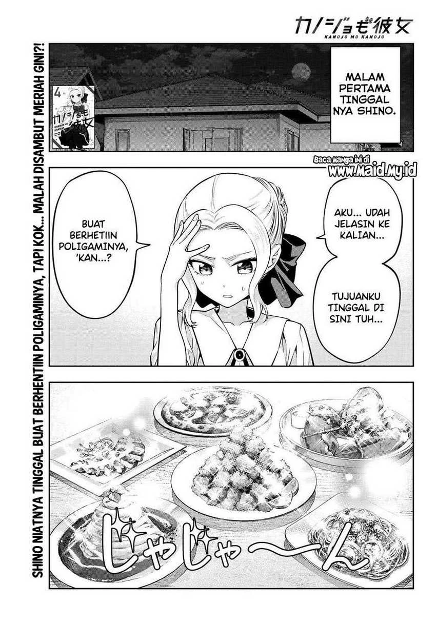 Halaman 3 — Kanojo mo Kanojo Chapter 47