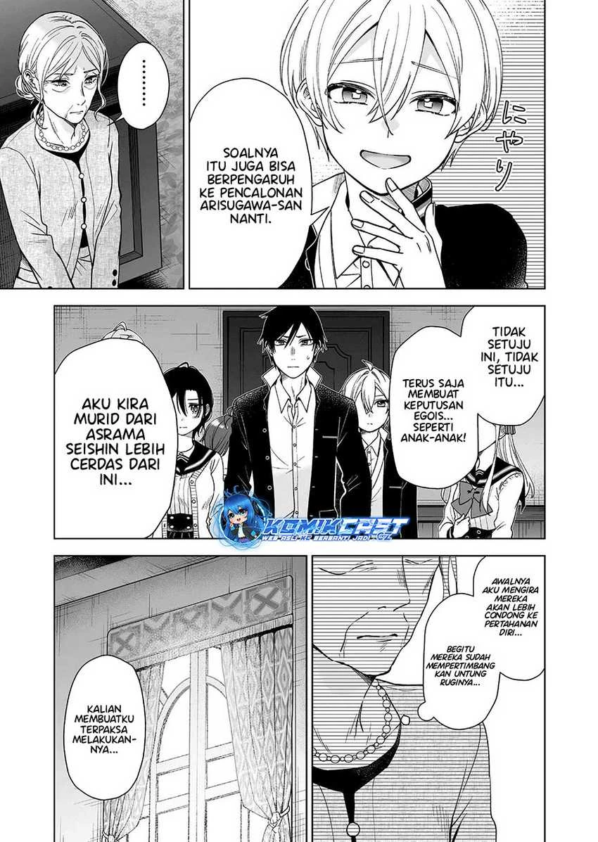 Halaman 14 — Koishita node Cast shitemita Chapter 92