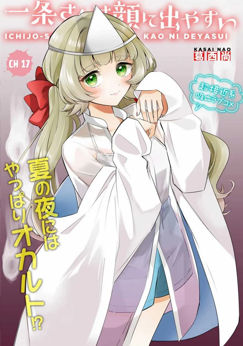 Halaman 4 — Ichijou-san wa Kao ni Deyasui Chapter 17