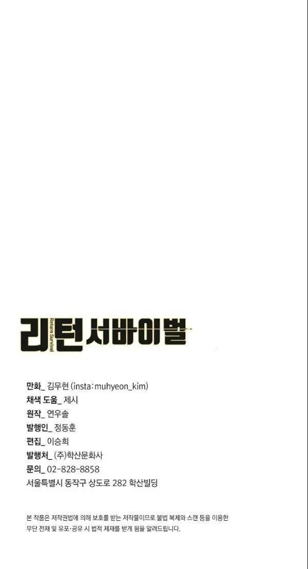 Halaman 37 — Return Survival Chapter 74