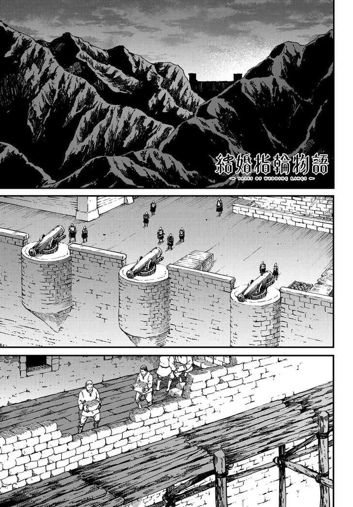 Halaman 3 — Kekkon Yubiwa Monogatari Chapter 59