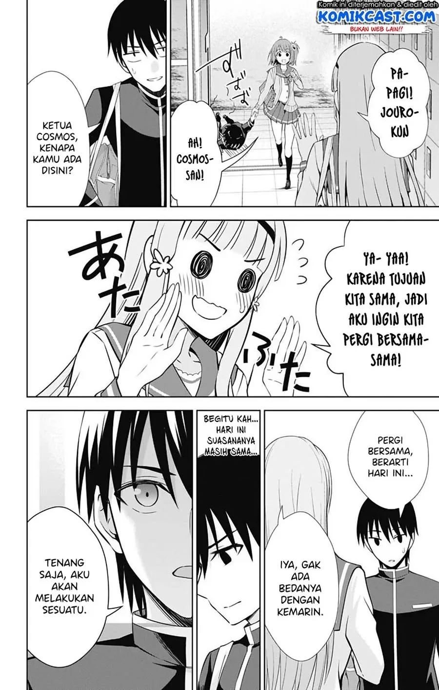 Halaman 5 — Ore wo Suki nano wa Omae dake ka yo Chapter 42