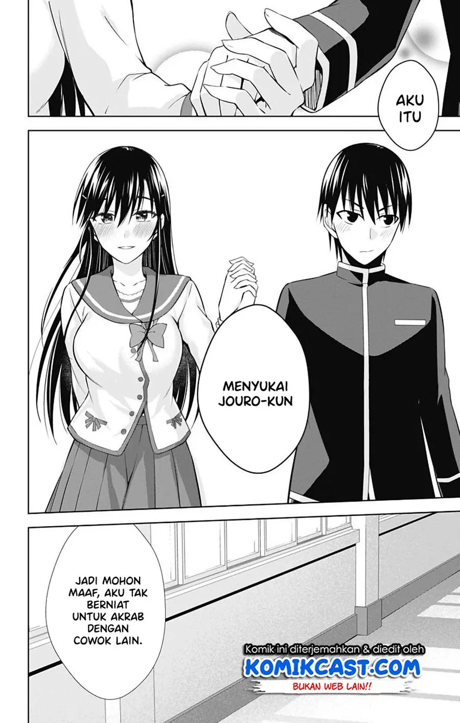 Halaman 23 — Ore wo Suki nano wa Omae dake ka yo Chapter 42
