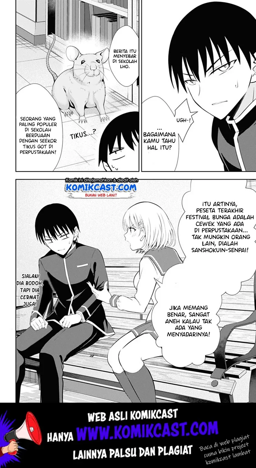 Halaman 15 — Ore wo Suki nano wa Omae dake ka yo Chapter 38
